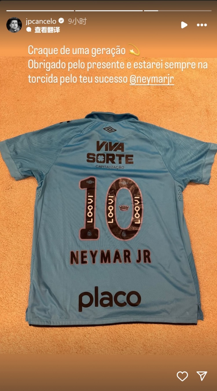 Leyu-坎塞洛晒内马尔球衣：一代巨星&amp;感谢你的礼物，我会一直为你加油